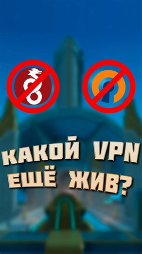 AmneziaVpn и V2Ray настройка бесплатного VPN! | Лучшие VPN | Блокировка Wire Guard и Open VPN!