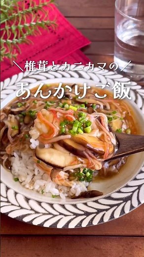 Easy 10-minute meal! No knife or cutting board required "Shiitake mushroom and crab stick rice wi...