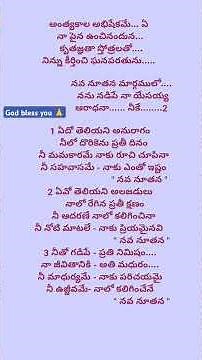 అంత్యకాల అభిషేకమే/Anthyakala Abhishekame/Holy Fire Ministries/Telugu Christian Songs Lyrics #shorts