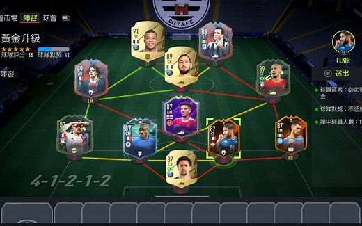 FIFA 22 PC 我都想笑了