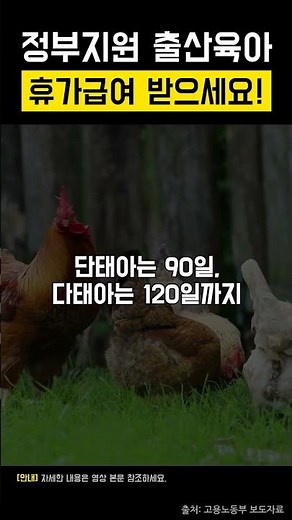 출산휴가급여 받아가세요!