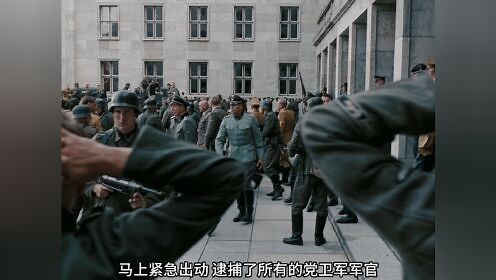 1944年德意志第三帝国，最后一场巨变，看完深感震撼
