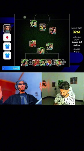 ‏تحدي حذفلاعب ضد حمودي نيمار#بيس_موبايل2021 #efootball