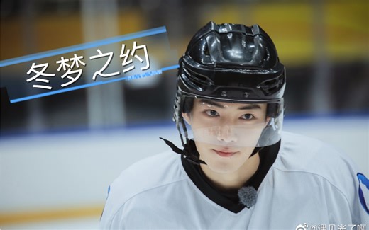 【肖战】冬奥主题歌曲《something just like this》