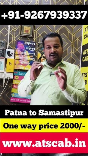Patna to Samastipur Cab Service 2026 | Reliable Taxi Booking