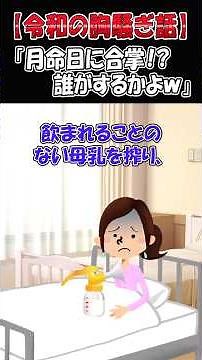 「月命日に合掌？誰がするかよｗ」娘をあやめた家族は地獄へ…【2ch修羅場・スカッと・ゆっくり解説】#2ch #2ちゃんまとめ #2ちゃんねる#にちゃんねる修羅場