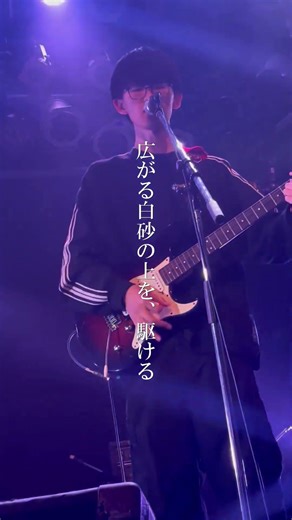 【白昼夢｜サビ】やさしく響く一瞬｜nomadic teller #shorts