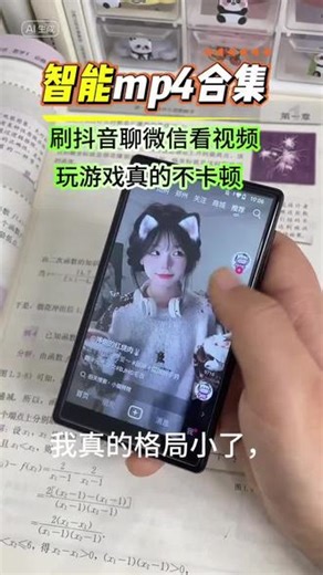 平时不能带手机怎么办？试试这几款mp4，除了打电话，什么功能都有，玩游戏刷抖音聊微信看视频看小说听歌都可以 #mp4 #mp4wifi版 #mp4播放器 #mp4玩游戏 #mp4刷抖音