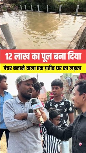 A poor puncture repairer built a pool worth Rs 12 lakh.