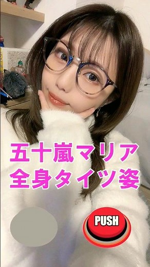 五十嵐マリア目押しチャレンジ #Shorts #スロット #ジャンバリ #janbari #パチンコ #パチスロ #五十嵐マリア