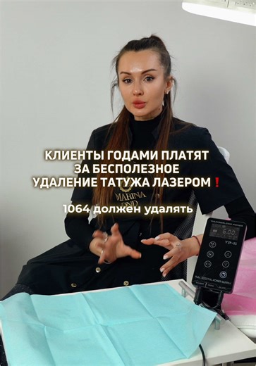 Marina Bond sur TikTok