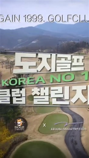 도지골프 2회 정기라운딩