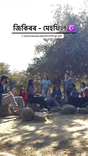 Such A Dream | Lifestyle on Instagram: "Zikir: Assam’s Soulful Islamic Devotional Tradition Zikir is a unique form of Islamic devotional song rooted in the cultural landscape of Assam. The term Zikir comes from the Arabic word dhikr, meaning “remembrance” or “repeated invocation of God’s name.” In Islamic tradition, dhikr is considered a sacred act—an intimate way of remembering and praising Allah through words, rhythm, and devotion. What makes Assamese Zikir especially fascinating is its deep l