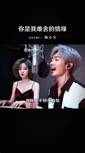 Best Emotional Love Song 2026! 😭 | 你是我难舍的情缘 (You Are My Unforgettable Love) - Han Xiaoqian Cover