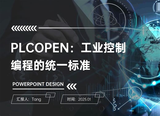 PLCOpen(PLC编程标准)