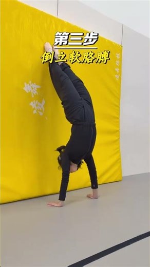 Master the Back Soft Flip in 3 Easy Steps