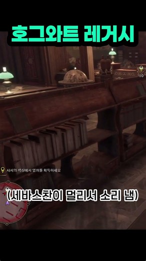 Stealing the Restricted Section Key 🗝️ Hogwarts Legacy