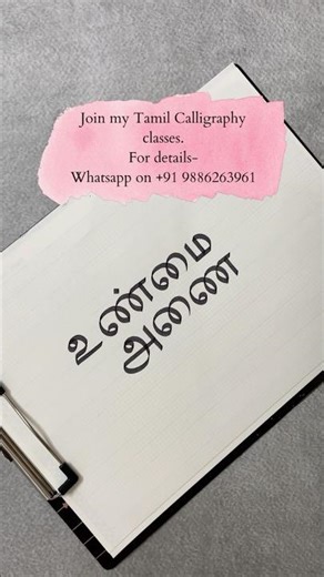 Easy #TamilCalligraphy #Tutorial for beginners | by #ArtKiBarsaat