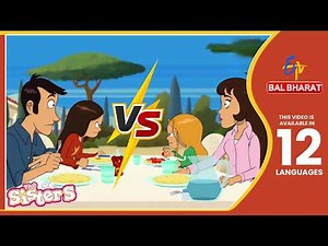 SISTERS | HINDI | CARTOON FOR KIDS | ETV BALBHARAT
