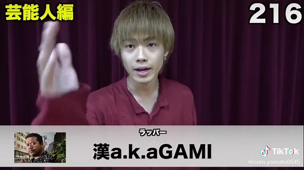 韻マンモノマネ集：高校生からラッパーまで