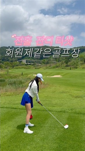 루트52 #골프 #골프장추천 #골프장 #루트52 #골프여행 #골프치는여자 #골프연습 #골프팁