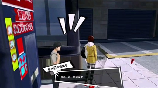 218女神异闻录2:【无法停息】游戏中的世界不断扩张，你准备好展开探索了吗？第7698期