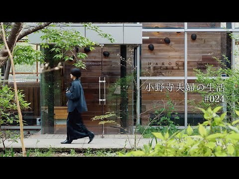 [Wife's Birthday Trip ] Onsen trip to "Hakone Retreat före", forest that makes take a deep breath.