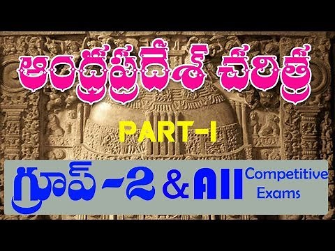 ఆంధ్రప్రదేశ్ చరిత్ర | CLASS 1 | AP HISTORY | APPSC | HAREESH ACADEMY | AP HISTORY ONLINE CLASSES