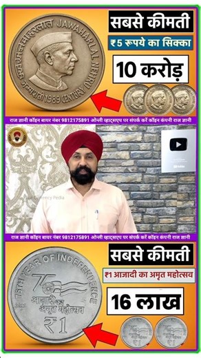 old coins buyer#tranding#shortvideo#shortsviral#shorts