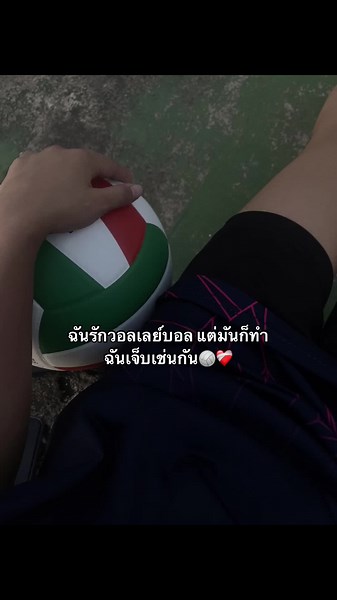 #ฟีดดด #fyppppppppppppppppppppppp #ใจหน่อย #นักวอลเลย์บอล