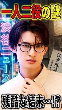 【衝撃展開】向井康二の一人二役に隠された“残酷な運命”とは？MISIA主題歌が予告する涙の結末…🧡💔❄️