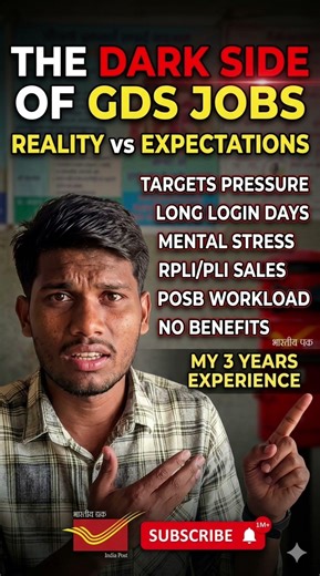 Dark Reality of GDS BPM #gds #bpm #result #indianpostrecruitment#shorts
