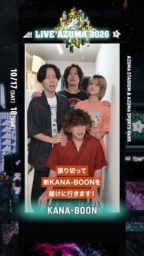 LIVE AZUMA 2026 出演者コメント【KANA-BOON】#shorts