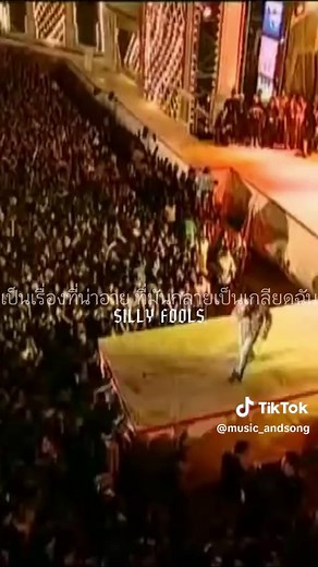 วัดใจ - คอนเสิร์ต ซิลลี่ ฟูลส์ 2002