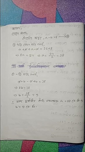 chapter 16.2 ar 11 no #shorts #maths #youtube