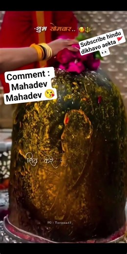 ajj Subha Subha dekh lo har har Mahadev 😘 Jay shiv shambhu raja #ranjan Jay shree mahakal