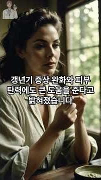 100세 시대 필수! 대마종자유를 꼭 먹어야 하는 이유 #건강관리 #영양식