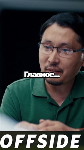 таким образом осваивали бюджетные деньги #offside #футбол