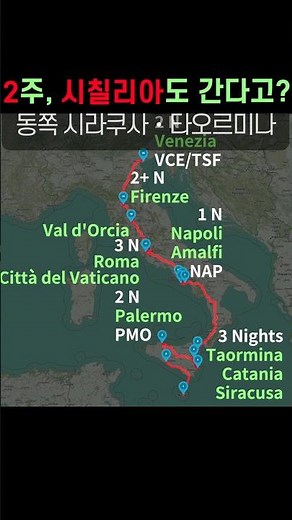첫 이탈리아 2주 여행, 시칠리아까지 제대로 여행할 수 있나요?! 로마/피렌체/베니스/포지타노까지