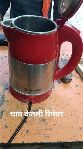 tea kettle repair