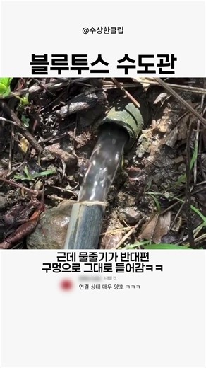 블루투스 수도관