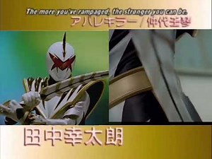 Re-uploaded abaranger ￼intro