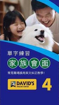 進階5單字練習第一課 1