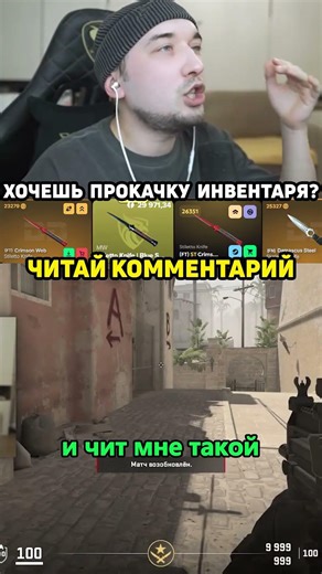 Троллинг противника секретными ЧИТАМИ. Прокачка зрителей CS2. тг - frySkins. Твич - fryAFK