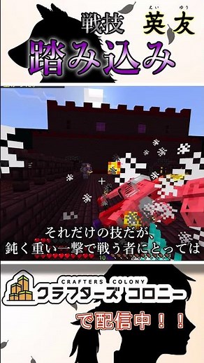 【マイクラ 配布ワールド】スキル「踏み込み」紹介【統合版 RPG】