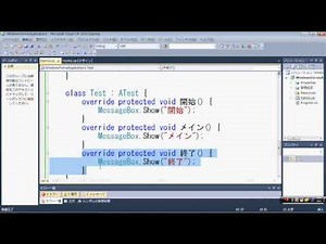 【プログラミング講座（C#）】第105回 Template Methodパターンについて【独り言】