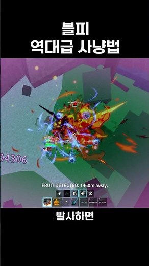 The Ultimate Blox Fruits Hunting Guide LOL, Must-Watch #roblox