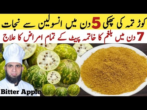 Kortuma ka powder | kortuma ka juice banane ka tarika | bitter apple recipe | dada tariq recipes