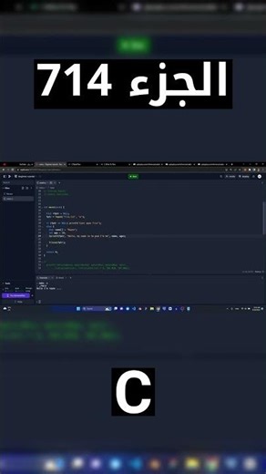 C - شرح شامل (Full Course)