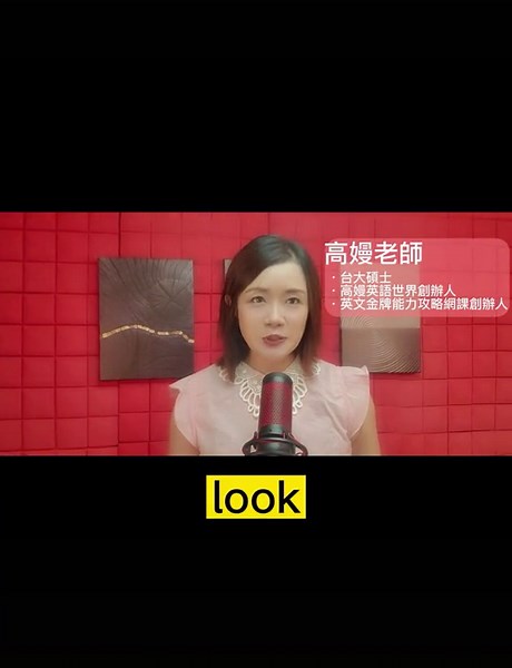 look和see的差别分析与应用